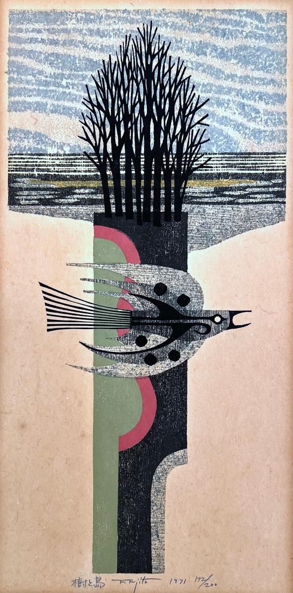 Bird and Trees (樹と鳥), 1971, image 6